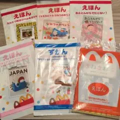 マクドナルド ハッピーセット 絵本 図鑑 6冊セット