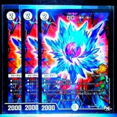 2026年最新】DG ～裁キノ刻～ SRの人気アイテム - メルカリ