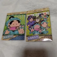 忍たま乱太郎 ドラマCD カード トレカ 非売品 竹谷八左ヱ門 しんベヱ 2種