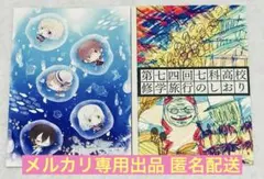 満月をさがして　アニカフェ限定　ウエディングカード　いずみ・リオ＆ジョナサン 満月をさがして アニカフェ限定 ウエディングカード いずみ・リオ