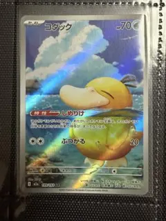 コダック AR MEGA ハイクラスパック MEGAドリームex 199/193