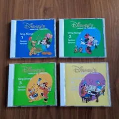 ディズニー　World of　English　Sing Along ！　1～4