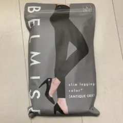 ベルミス　スリムレギンス　アンティークグレー　Lサイズ