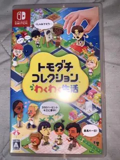 Switch トモダチコレクション わくわく生活