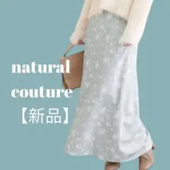 【新品タグ付き】natural couture 花柄ロングスカートフリーサイズのサムネイル