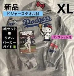 新品未開封、おまけつき】MLB ドジャース×ハローキティ限定フード付