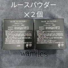 wamiles フェイス ルースパウダー 2個セット - メルカリ