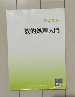 2025年最新】数的処理の人気アイテム - メルカリ