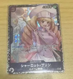 2025 ONE PIECE フラッグシップ シャーロット プリン