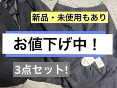 洋服の青山 n-line Precious スーツ3点セット