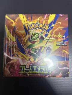 ポケモンカードゲーム ストームエメラルダBOX ポケセンオンライン当選