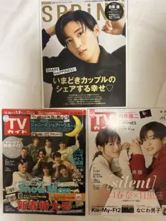 SnowMan 表紙　雑誌