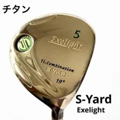 2026年最新】S-YARD ゴルフ クラブの人気アイテム - メルカリ