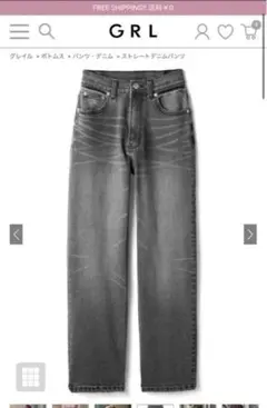 GRL ストレートデニム cu383