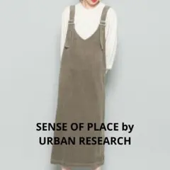 SENSE OF PLACE ジャンパースカート カーキ色 コーデュロイ