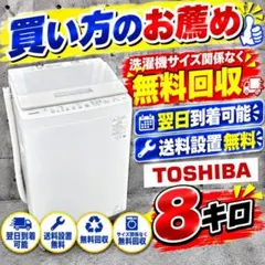 B752 送料設置無料　東芝　25年モデル　洗濯機　6㌔ B752 送料設置無料 東芝 25年モデル 洗濯機 6㌔ - メルカリ