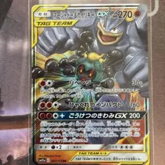 マーシャドー＆カイリキーGX SR SM10 ダブルブレイズ 100/095 - メルカリ