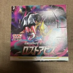 2025年最新】ロストアビス未開封BOXの人気アイテム - メルカリ