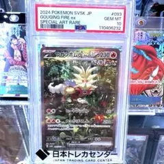 2026年最新】ウガツホムラex SAR psa10の人気アイテム - メルカリ