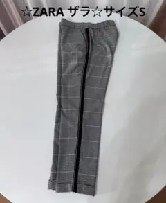 ☆ZARA ザラ☆パンツS チェック　　サイドライン