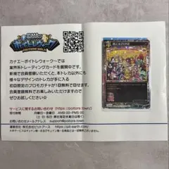 キュイン萌ーる 先着限定配布 戦国乙女 ポイトレ キュイン萌ーる 先着限定配布 当選書付き 戦国乙女 ポイトレ【No.1419