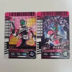 ガンバレジェンズ ガンバライドクロニクル SR N ディケイド 2枚セット