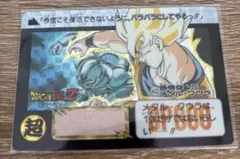 当時物】ドラゴンボールZ カードダス No.456 メタルクウラ 1992年