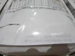 【新品未開封品】靴下サプリ おやすみスイッチ ラベンダー 2足セット