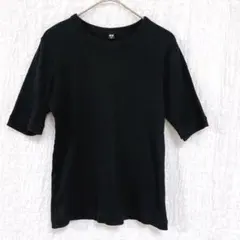 4515 UNIQLO リブ クルーネックTシャツ ブラック シンプル　無地 S