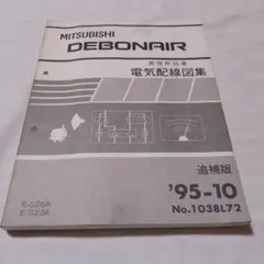 2026年最新】電気配線図 三菱の人気アイテム - メルカリ