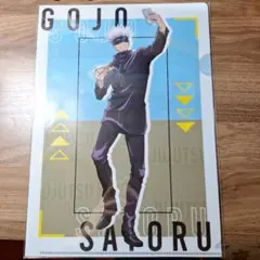 呪術廻戦 五条悟 クリアファイル３セット