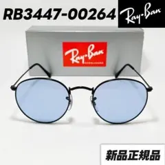 【RB3447-002/64】レイバンサングラス ブルーグレー 00264のサムネイル