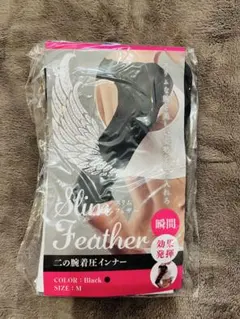 Slim Feather 二の腕着圧インナー M ブラック
