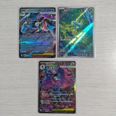 ポケモンカード　メガドラミドロ　sar セット