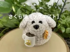 さくら様〖専用〗ふとっちょトイプのサムネイル