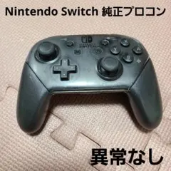 【セール】15 Nintendo Switch 純正プロコン