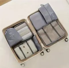 新品　トラベルポーチ7点セット グレー 色