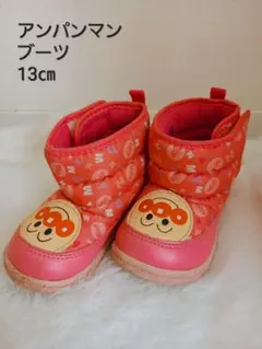 アンパンマン ブーツ 13cm ピンク 冬ブーツ