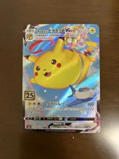 そらをとぶピカチュウVMAX RRR S8a 25th ANNIVERSARY…
