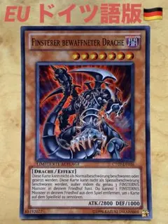 2026年最新】遊戯王カードドイツの人気アイテム - メルカリ
