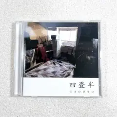 GADORO 四畳半 CD ガドロ　アルバム