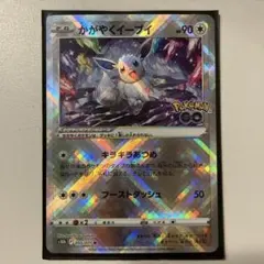 ポケモンカード かがやくイーブイのサムネイル