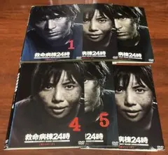 2026年最新】救命病棟24時（第2シリーズ）dvd－box ［ 江口洋介 ］の