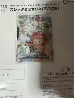スレッタ&ミオリネ EXリソース - メルカリ