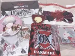 うたプリ　カルナイ　蘭丸　グッズまとめ