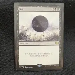 MTG 滅び Damnation 日本語2枚 英語2枚 計4枚 - メルカリ
