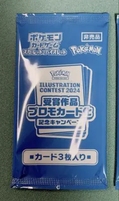 2026年最新】イラストレーションコンテスト 未開封の人気アイテム