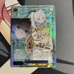 た*こ様 ヴァイスシュヴァルツ 葬送のフリーレン SP 一箱分のレア