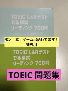 ボン　本　ゲーム出品してます！様 リクエスト 2点 まとめ商品