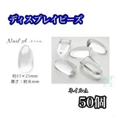 【同梱ok】ディスプレイビーズ＊ネイルＡ　50個＊カラーチャート